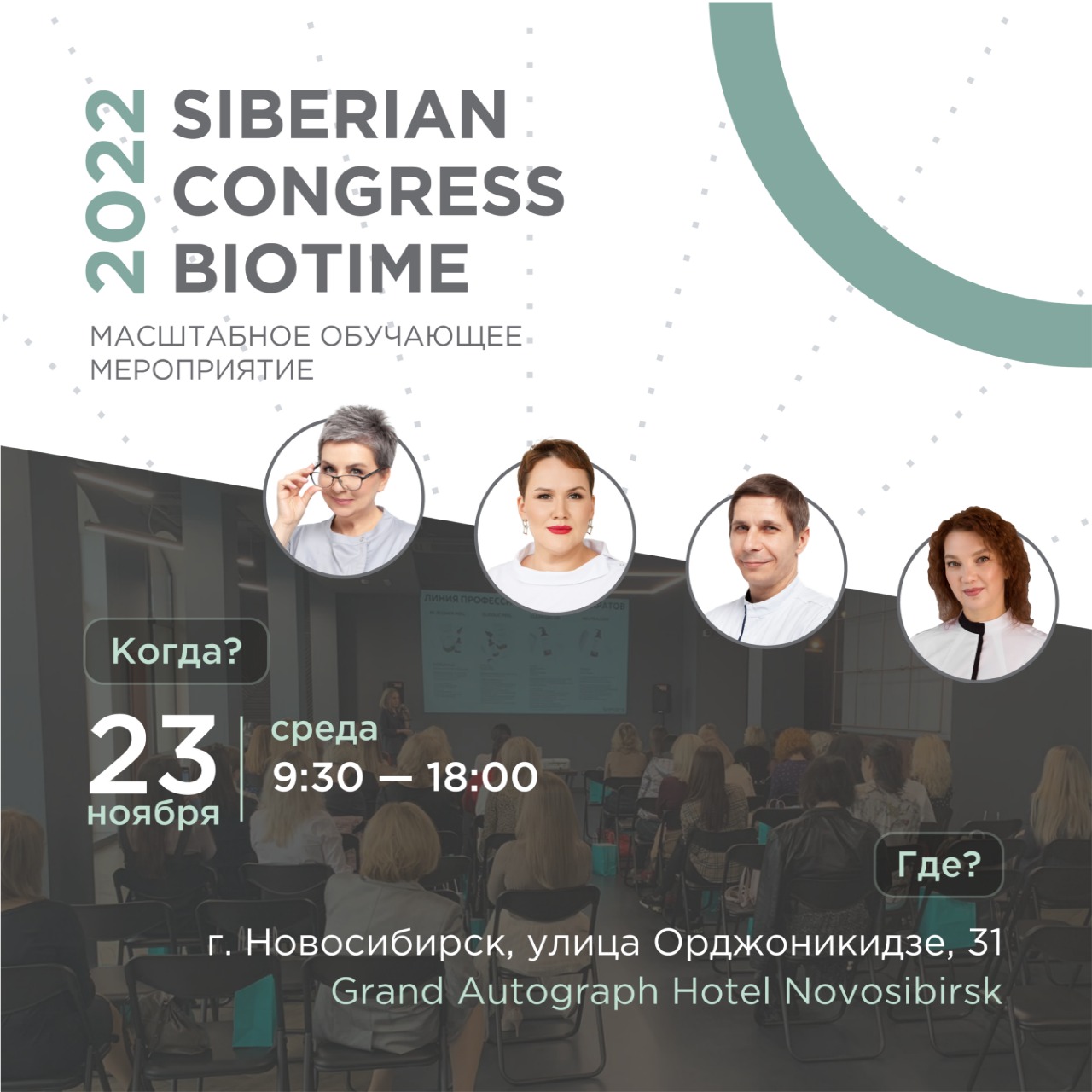 Đại hội Siberi Biotime 2022